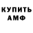 Amphetamine Premium Mr.Mikituk