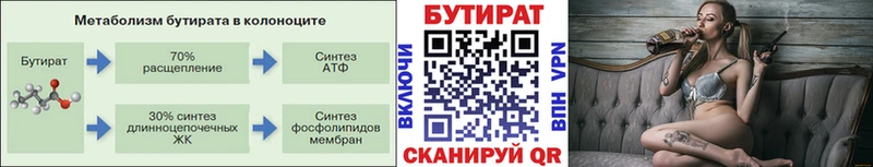 наркота hydra маркетплейс БУТИРАТ вода Чкаловск