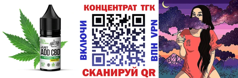 Печенье с ТГК марихуана  Чкаловск 