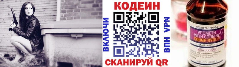 купить наркоту Чкаловск Кодеиновый сироп Lean напиток Lean (лин)