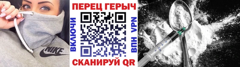 Героин герыч  даркнет сайт  Чкаловск 