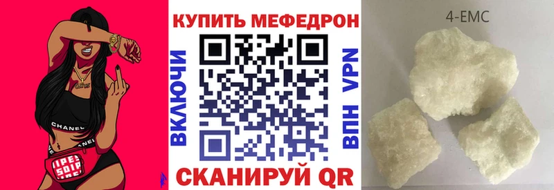 наркота Чкаловск МЯУ-МЯУ кристаллы