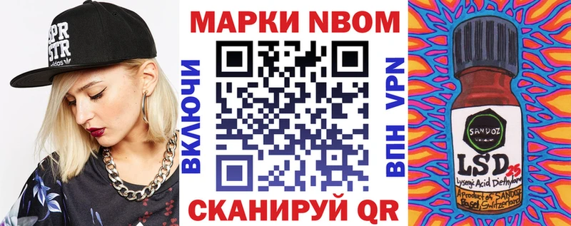 Марки 25I-NBOMe 1,8мг  Чкаловск 